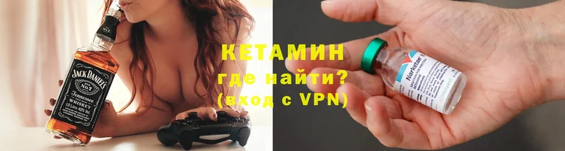 КЕТАМИН VHQ  как найти   Дмитровск 