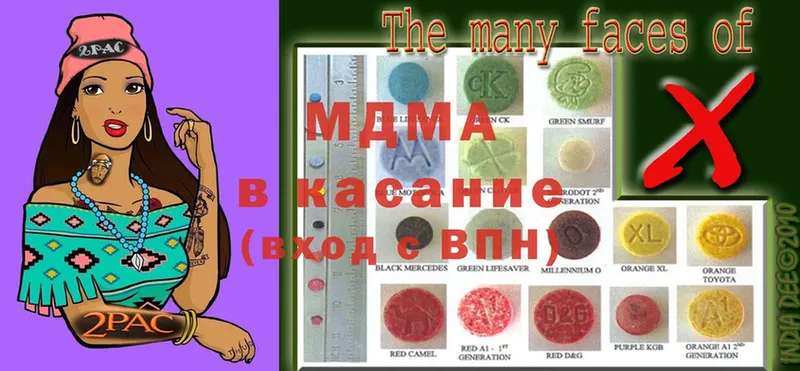 MDMA молли Дмитровск